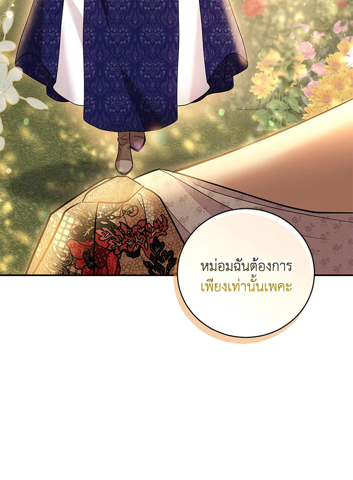 Please Support My Revenge 20 010